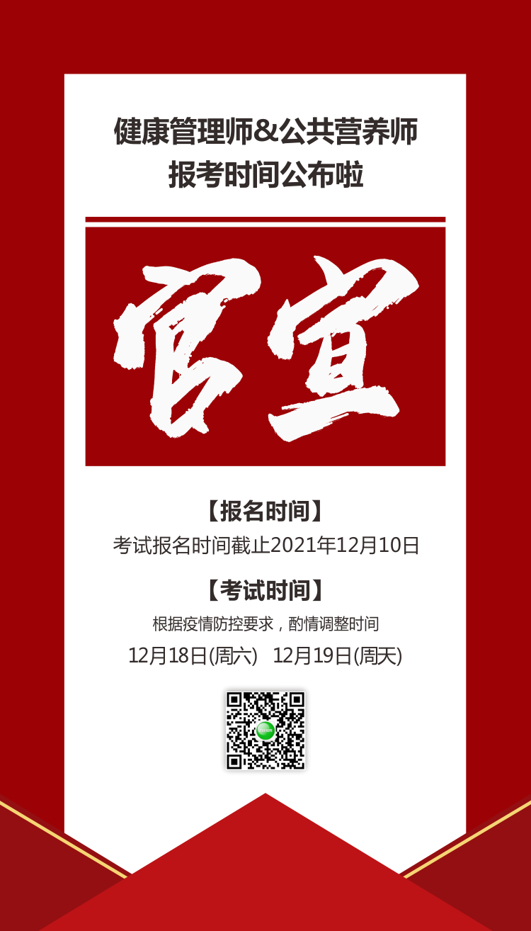网课恢复考试海报.png