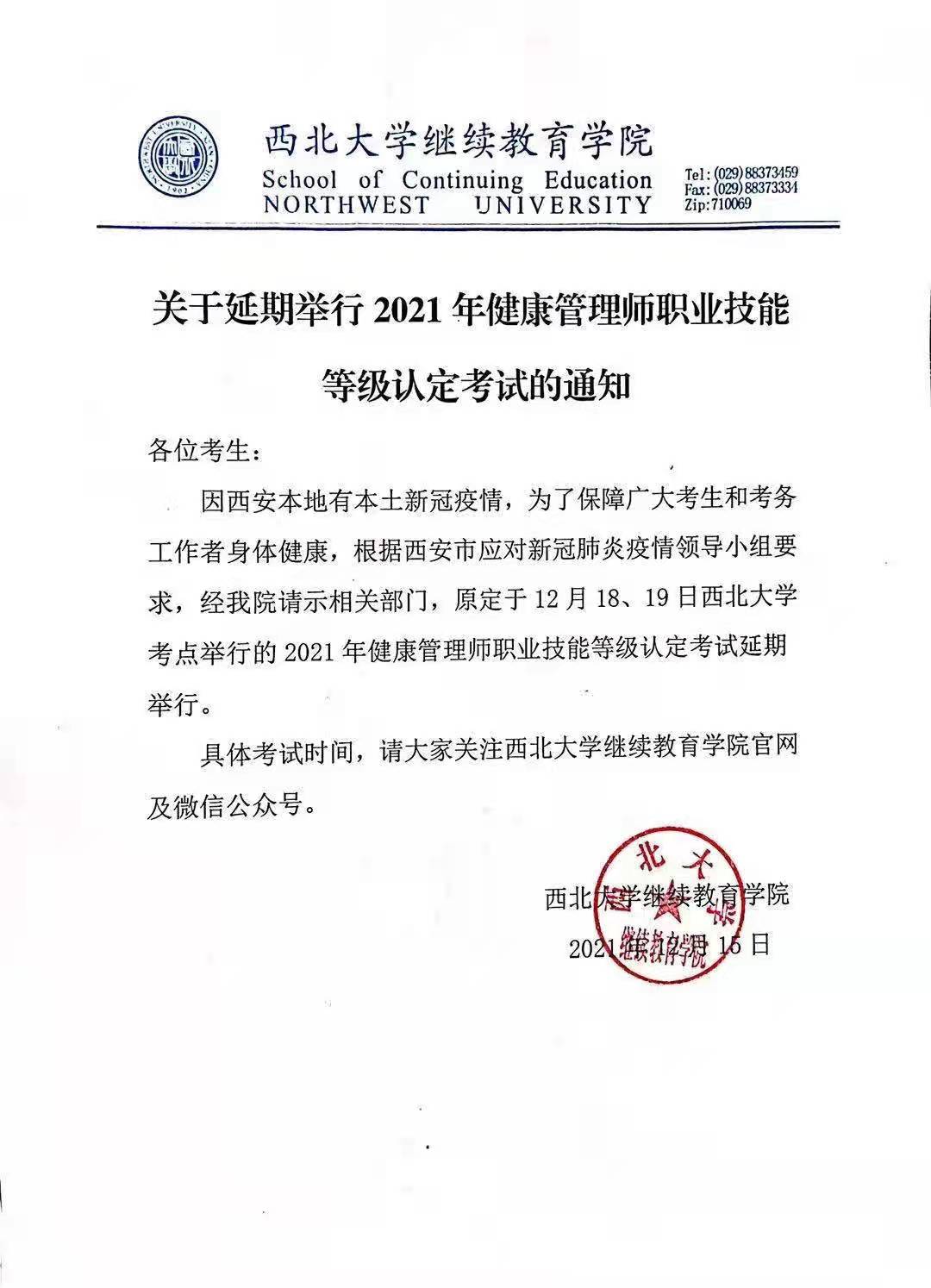 微信图片_20211227202325.jpg